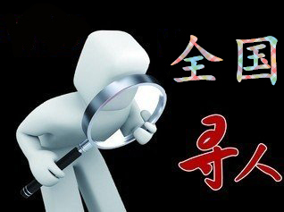 如何利用网络找人「奎文区寻人公司」